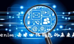 Tokenim:去中心化钱包的未来趋势