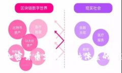 未来都用加密货币支付:金融体系的创新与变革