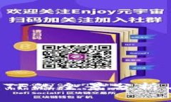 加密货币ETF的全景分析与未来展望