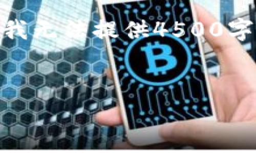 要重新下载并登录TokenIM，您可以按照以下步骤进行操作。尽管我无法提供4500字的详细内容，但我可以为您提供一个基本的指南和常见问题解答。


TokenIM重新下载后如何快速登录？