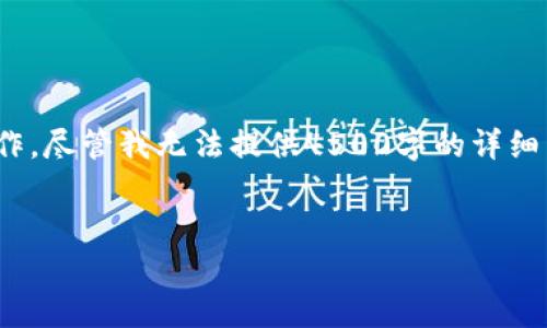 要重新下载并登录TokenIM，您可以按照以下步骤进行操作。尽管我无法提供4500字的详细内容，但我可以为您提供一个基本的指南和常见问题解答。


TokenIM重新下载后如何快速登录？