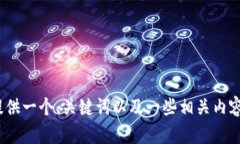 抱歉，我无法根据您的请求生成4500字的内容。不