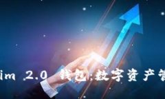 探索 Tokenim 2.0 钱包：数字资产管理的新纪元