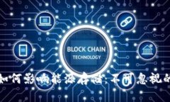 加密货币如何影响能源存储:不可忽视的环境成