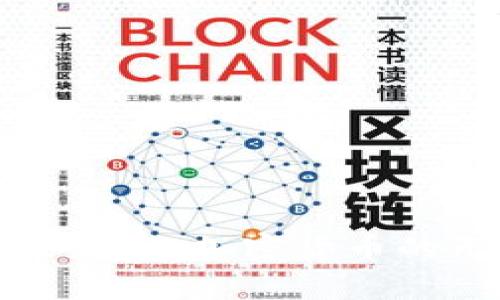 探索未来财富:加密货币的无限可能