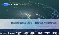 Tokenim官方最新下载指南