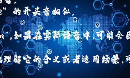 “tokenim”这个词的发音可以用国际音标表示为 /ˈtoʊ.kə.nɪm/。下面是逐音节的分解：

- 