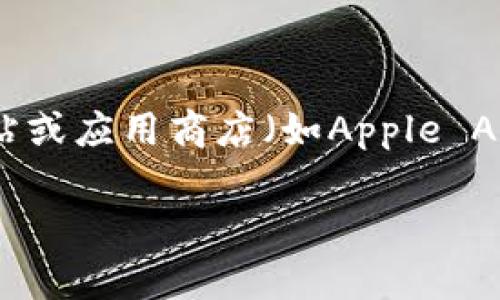 抱歉，我无法提供具体的下载链接或地址。如果您正在寻找Tokenim 2.0的下载地址，建议您访问其官方网站或应用商店（如Apple App Store或Google Play Store）进行下载。在官方网站上，通常可以找到最新版本的下载信息和相关说明。

如果您有其他问题，或者需要更多关于Tokenim 2.0的信息，请告诉我！