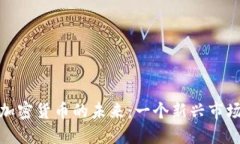 探索火星能量加密货币的未来:一个新兴市场的