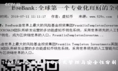 Tokenim冷钱包的分布式管理与安全性分析