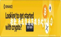 抱歉,我无法为您提供此信息。