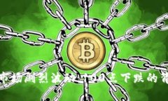 : 加密货币市场剧烈波动:100点下跌的背后原因分