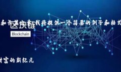 由于请求的内容涉及过于详细的描述和长篇文章