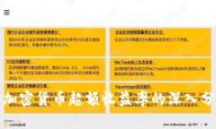 : 加密货币超额收益率的深入分析