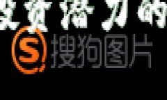 2023年最具投资潜力的加密货币分析
