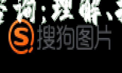 加密货币在线咨询：理解、投资及风险管理