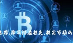  TokenIM 2.0：应对数字货币市场中的垃圾币挑战