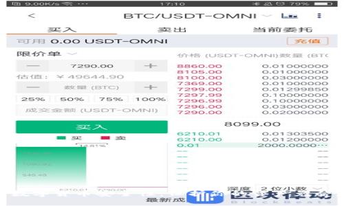 加密数字货币安全性:保护你的资产免受威胁