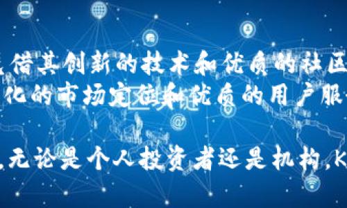 biao ti/biao ti加密货币：Keyfan——揭开去中心化金融的新篇章/biao ti

加密货币, Keyfan, 去中心化金融/guanjianci

在数字经济蓬勃发展的今天，加密货币已成为影响整个金融生态的重要力量。随着去中心化金融（DeFi）的兴起，越来越多的加密项目如雨后春笋般涌现。其中，Keyfan作为一款新兴的加密货币，正引起越来越多的关注。本文将深入探讨Keyfan的背景、技术、潜力及其在未来金融生态中的重要性。

Keyfan的背景
Keyfan是一种基于区块链技术的加密货币，其发行目的是为了推动去中心化金融平台的发展。Keyfan的团队由一群区块链技术专家和金融行业从业者组成，他们希望通过Keyfan这一平台来消除传统金融系统中的壁垒，让每个人都能便捷地参与到金融市场中。
Keyfan的理念源于区块链技术所提供的透明性与去中心化特性，这种特性能够增强用户对平台的信任，降低监管成本和交易费用。与传统金融体系相比，Keyfan专注于用户体验和安全性，通过智能合约技术确保交易的自动执行和不可篡改性。

Keyfan的技术架构
Keyfan的核心技术架构是基于以太坊或其他主流区块链平台构建的，这使得其能够利用现有的公共链优势，获得高度的安全性和流动性。Keyfan采用了分层架构设计，确保了交易处理的高效率和系统的可扩展性。
该项目还引入了去中心化自治组织（DAO）的概念，允许持币者共同参与平台治理和决策，形成社区驱动的生态系统。通过投票机制，持币者可以对平台的发展方向、激励机制等进行表决，从而增强用户对平台的参与感和归属感。

Keyfan的应用场景
Keyfan不仅仅是一种加密货币，更是一个去中心化金融的生态系统。在Keyfan的平台上，用户可以进行借贷、交易、投资等多种金融活动。平台支持的应用场景包括但不限于：去中心化交易所（DEX）、流动性挖矿、收益农业等。
用户在Keyfan平台上可以通过质押其持有的加密货币获得收益，或是通过流动性挖矿来奖励积极参与的用户。在去中心化交易所中，用户能够直接进行资产交换，避免了传统交易所中产生的高额手续费和风险。

Keyfan的市场潜力
随着DeFi的快速发展，Keyfan作为其中的新兴力量，展现出了巨大的市场潜力。根据相关数据显示，去中心化金融市场的总市值正在逐年增长，吸引了大量的投资者和用户。
Keyfan的成功不仅依赖于优质的技术，还得益于团队的市场营销策略和社区建设。通过建立良好的用户反馈机制，Keyfan能够快速迭代和产品，满足用户需求。同时，Keyfan团队也在不断拓展与其他项目的合作，为平台吸引更多用户和流动性。

可能相关的问题

1. Keyfan与传统金融有哪些区别？
Keyfan作为一种去中心化金融项目，与传统金融体系存在显著的差异。首先，Keyfan基于区块链技术，所有交易都是公开透明的，用户可以随时查看交易记录。这种透明性使得Keyfan能够减少欺诈和资产失窃的风险。
其次，Keyfan没有中心化的管理机构，用户可以直接通过智能合约进行交易和融资，降低了中间环节的成本。此外，Keyfan的去中心化特性使得任何人都能参与，无需依赖特定的金融机构或信用证明。
最后，传统金融服务往往面临高昂的手续费和慢效的处理时间，而Keyfan则通过区块链技术做到快速、低成本的交易。这两者之间的差异，成为了Keyfan吸引用户的重要因素。

2. Keyfan的安全性如何保障？
安全性是每一个加密货币项目的重中之重，Keyfan也不例外。首先，Keyfan的智能合约经过严格的审计，保证其没有漏洞和安全隐患，从而增强用户的信任。同时，Keyfan采用多重签名和冷储存等技术手段，确保用户资产的安全性。
此外，Keyfan还引入了风险管理机制，通过实时监测市场变化和用户行为，及时发现异常交易并采取措施。团队也在持续进行安全性和合规性评估，以应对日益复杂的网络安全挑战。

3. 如何参与Keyfan的生态系统？
参与Keyfan生态系统非常简单，用户只需创建一个数字钱包并购买Keyfan代币即可。用户可以通过质押、交易和参与流动性挖矿等方式，获得收益。Keyfan平台还鼓励社区用户通过贡献代码、提供流动性等方式，参与平台的建设。
此外，为了增强用户的参与感，Keyfan还定期组织活动和奖励机制，用户通过参与投票和治理，可以获得额外的代币奖励。这种开放的生态设计，将吸引更多用户加入Keyfan的行列。

4. Keyfan未来的发展潜力如何？
未来，Keyfan的发展潜力主要体现在以下几个方面。首先，随着DeFi市场的不断发展，Keyfan有望吸引更多的投资者和用户，扩展其市场份额。其次，Keyfan团队也在不断寻求与其他项目的合作，通过技术和资源整合，提升平台的竞争力。
同时，Keyfan计划不断用户体验，通过改进界面和操作流程，降低用户的使用门槛。此外，Keyfan还将探索跨链技术，扩大其应用场景和用户基础。

5. Keyfan在去中心化金融行业中的竞争态势如何？
在当前的去中心化金融行业，Keyfan正处于一个竞争激烈的市场环境中。虽然已有不少成熟的DeFi项目占据市场份额，但Keyfan凭借其创新的技术和优质的社区支持，有望在这场竞争中脱颖而出。
与此同时，Keyfan也面临来自其他DeFi项目的挑战。为了保持竞争力，Keyfan需要不断创新其产品，并积极适应市场变化。通过差异化的市场定位和优质的用户服务，Keyfan预计将吸引更多用户并提升品牌影响力。

综上所述，Keyfan作为一款新兴的加密货币，凭借其技术创新和良好的市场前景，将在去中心化金融行业中发挥越来越重要的作用。无论是个人投资者还是机构，Keyfan都将为他们提供更多的机会和价值。在未来的发展中，Keyfan必将不断挑战极限，拓展去中心化金融的新境界。