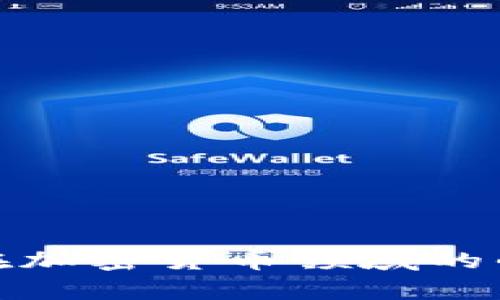 德意银行在加密货币领域的战略与前景