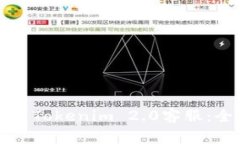 如何联系Tokenim 2.0客服：全面指南