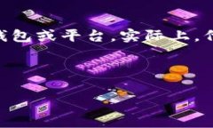 在加密货币和区块链生态系统中，“SHIB”通常指