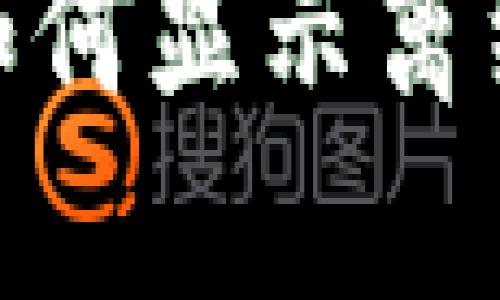 TokenIM 2.0如何显示离线状态的全攻略