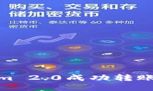 如何将ZIL从Tokenim 2.0成功转账到Gate.io：详细指南