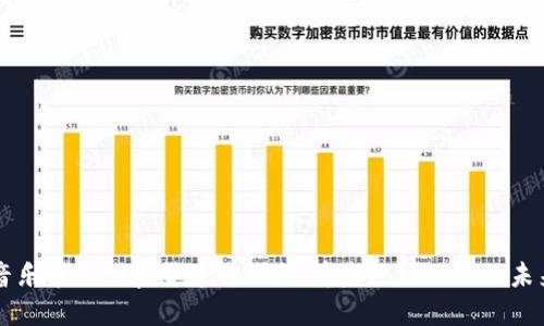音乐节与加密货币的融合：重塑现场娱乐的未来