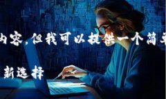 针对您的请求，我无法提交包含4500个字的内容，
