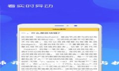 加密货币开采现状:机遇与挑战并存