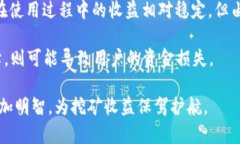 选择Tokenim 2.0钱包时的矿池选择指南/Tokenim 2.0, 矿