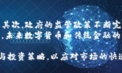 探秘加密货币交易网站：选择、使用与安全性分析

加密货币, 交易网站, 安全性/guanjianci

一、加密货币交易网站的基本概念
加密货币交易网站是为了让用户能够方便地买卖和交易数字货币而建立的平台。其核心功能是连接买家和卖家，提供一个安全的环境来进行加密货币的交易。常见的加密货币包括比特币（Bitcoin）、以太坊（Ethereum）、瑞波币（Ripple）等。随着加密货币市场的逐渐成熟，这类网站也在不断发展和演化，提供多样化的功能，如期货交易、杠杆交易以及多种支付方式等。

二、加密货币交易网站的选择
选择一个合适的加密货币交易网站是交易的第一步，关键要考虑以下几个因素：
1. **安全性**：安全性是交易网站最重要的指标之一，包括资金的安全性、个人信息的保护，以及交易过程中的防骗机制等。建议选择那些有良好口碑、接受两步验证（2FA）和冷存储等安全措施的平台。
2. **费用结构**：交易费用直接影响投资者的收益，因此在选择交易平台时应仔细阅读其费用结构，包括交易费、提现费和存款费等。
3. **用户体验**：用户体验包括平台的界面设计、使用便捷性、客户服务等。这些因素都将直接影响用户在平台上的使用感受，有助于提高交易的效率。
4. **市场选择**：不同的交易平台支持的加密货币种类有所不同，用户可根据自己的需求选择合适的交易网站。
5. **流动性**：高流动性意味着用户可以更快地买入和卖出加密货币，而不会面临较大的价格波动，因此选择流动性好的平台尤为重要。

三、加密货币交易的网站类型
根据功能和服务的不同，加密货币交易网站可以分为以下几种类型：
1. **中心化交易所**（CEX）：这些交易所由公司或组织运营，提供用户友好的界面和大部分加密货币交易的功能。典型的例子包括币安（Binance）、火币（Huobi）等。这类平台通常会收取一定的交易手续费，并为用户提供易用的管理系统。
2. **去中心化交易所**（DEX）：去中心化交易所没有明显的运营机构，用户之间通过智能合约进行交易，降低了中心化带来的风险，但使用起来相对复杂。著名的去中心化交易所包括Uniswap和SushiSwap。
3. **场外交易平台**（OTC）：这种平台主要用于大额交易，通常有较低的滑点风险，适合机构投资者或大额资本的交易。

四、加密货币交易的基本流程
加密货币交易的过程通常分为几个步骤：
1. **注册账户**：首次使用时，用户需在所选交易平台上注册一个账户，并根据要求提供个人信息和认证材料。
2. **充值资金**：注册成功后，用户需要将法定货币或其他加密货币充值到交易所账户中。大部分交易所支持多种充值方式，如银行卡、电子钱包等。
3. **下单交易**：用户可以选择限价单、市场单等多种订单类型进行交易。限价单可以设定一个期望交易价格，而市场单则是以当前市场价格立即成交。
4. **资金提现**：交易完成后，用户可以将盈利的部分或初始投资提现至自己的银行账户或其他数字钱包中。

五、加密货币交易的安全性
在享受交易便利的同时，加密货币交易的安全性也不容忽视。网络安全技术的缺陷以及用户的不当操作都可能导致资金损失：
1. **账户安全**：用户应保护好自己的账户信息，包括设置复杂的密码和启用两步验证，避免账户被他人恶意登录。
2. **冷存储**：将加密货币存储在硬件钱包或纸钱包中是提高安全性的重要措施，避免因网络攻击产生损失。
3. **安全防范意识**：用户要有防范意识，对于陌生链接、电子邮件要保持警惕，避免被网络诈骗。

六、常见问题解答

问题一：如何保障在加密货币交易平台上的交易安全？
在加密货币交易平台的安全性保障上，首先要选择有良好声誉的平台，例如那些经过监管并拥有强大安全措施的平台。同时，用户应启用两步验证（2FA），这是一种有效的防止账户被恶意登入的手段。此外，定期更换密码和使用复杂的密码组合也是保护账户的重要措施。
使用冷钱包（硬件钱包或纸钱包）来储存大额的加密货币，不仅可以降低遭遇在线诈骗的风险，还能有效保护用户资产。网络攻击的手段不断翻新，用户要时刻保持警惕，并对交易平台的安全性进行评估。这通常可以通过了解平台的历史记录、黑客攻击事件等来进行判断。

问题二：如何选择适合自己的加密货币交易平台？
选择适合的加密货币交易平台相对复杂。首先，应确定自己的交易目标和需求，比如想进行现货交易、期货交易或其他类型的交易。这些需求会显著影响选择的平台。其次，用户还需考虑平台的费用结构、提供的交易对、流动性以及用户评价等因素。通过对比多个平台的信息，找到最符合自身需求的平台。
在选择之前，广泛阅读其他用户的评价也很重要。用户在此过程中应注意观察平台的安全表现和客户服务质量。有些平台在客户遇到问题时响应较慢，造成用户的资金安全反而受到威胁，而这也许是一个隐藏疲态的表现。综上所述，选择一个加密货币交易平台需要仔细分析多个方面，以确保最优选择。

问题三：加密货币投资者应该了解哪些基础知识？
加密货币投资者要了解的基础知识包括数字货币的种类、市场流动性、价格波动、技术分析、基本面分析和交易策略等。首先，清晰了解市场上主要的加密货币如比特币和以太坊的特性及其应用场景，对于后续的投资决策是肯定必要的。
其次，对于市场流动性的了解可以帮助投资者更好地掌握交易时机，提高买卖的成功率。价格波动特征和趋势则需要通过技术分析来判断，基本面分析则是探讨某一加密货币的内在价值，能帮助投资者深度评估潜在投资。同时，了解一定的风险管理策略以及资金管理理论对保证投资顺利尤为重要。

问题四：加密货币市场的波动性是否值得投资？
加密货币市场的波动性给投资者带来了机遇，同时也伴随着巨大风险。相较于传统金融市场，数字货币的价格波动幅度更大，短时间内就能发生翻倍或腰斩的情况。这种波动性，虽然能够帮助投资者在短时间内获取高额回报，但也会导致资金的快速损失。因此，对于投资者来说，理解波动性和价格变动的影响因素显得十分重要。
通过准确判断市场趋势和适时进行交易，投资者可以在波动中获得潜在收益。制定合适的投资策略和风险管理策略也是面对市场波动时的重要保障。因此，虽然波动性高，但在适当风险控制下，依然可以成为一个良好的投资机会。

问题五：加密货币的未来发展趋势如何？
随着区块链技术的不断发展，加密货币的未来发展趋势也逐渐明朗。首先，更多传统金融机构开始接受加密货币，市场规模逐步扩大，资金流入加密货币的态势愈发明显。其次，政府的监管政策不断完善，可能保障投资者的权益，从而推动行业的健康发展。
此外，DeFi（去中心化金融）和NFT（非同质化代币）等新兴概念的出现，极大丰富了数字资产的形态和使用场景，这些均表明加密货币将朝着多元化、合规化的路径去发展。未来数字货币和传统金融的融合也将成为发展新趋势。

总之，随着技术的进步和市场的成熟，加密货币交易网站将不断提高其服务与安全性，为用户提供便捷的交易环境。投资者需保持对市场的敏锐观察，合理选择交易平台与投资策略，以应对市场的快速变化。