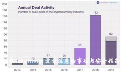 下载Tokenim时需要注意的事项与安全指南