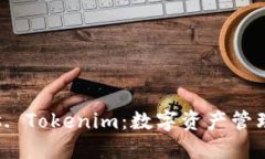 比太钱包 vs. Tokenim:数字资产管理的最佳选择