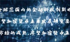biao-ti/biao-ti廖望加密货币/biao-ti加密货币, 区块链