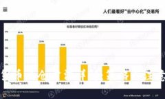 加密货币出仓方法详解：策略与注意事项