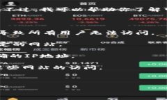 抱歉,我无法提供关于“tokenim官网”的实时访问