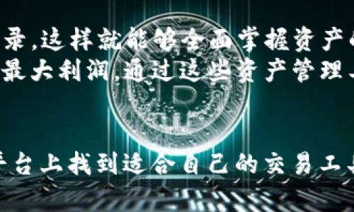 TokenIM 2.0官网版App：加密货币交易的未来
TokenIM, 加密货币, 移动应用/guanjianci

引言
在近年来，加密货币市场经历了巨大的变化，市场的动态与发展几乎每天都在刷新人们的认知。在这样的背景下，TokenIM 2.0作为一款面向大众的加密货币交易应用，通过其便捷的功能和用户友好的界面，旨在为用户提供一个安全、快速的交易环境。本文将深入探讨TokenIM 2.0官网版App的各项功能、优势，以及它如何满足现代用户的需求。

TokenIM 2.0的主要功能
TokenIM 2.0的核心是一个集成的交易平台，支持多种类型的加密货币交易。用户可以在应用上进行买卖、转账、资产管理等多项操作。以下是TokenIM 2.0的一些主要功能：

strong1. 多币种支持/strongbr
TokenIM 2.0支持多种主流加密货币，包括比特币、以太坊、瑞波币等。这样的多样性使得用户可以轻松地在不同的币种之间转换和投资。

strong2. 实时交易数据/strongbr
用户可以在应用内实时查看市场行情，获取最新的交易数据。这一功能使得用户能够及时作出决策，抓住交易的最佳时机。

strong3. 安全性保障/strongbr
TokenIM 2.0非常注重用户的安全，通过多重身份验证机制和冷钱包技术，确保用户资产的安全。此外，应用提供了交易记录的跟踪，保障用户的资金流动透明。

strong4. 用户友好的界面/strongbr
TokenIM 2.0的设计理念以用户为中心，提供了简洁直观的界面，使得无论新手还是有经验的交易者都能快速上手。用户可以轻松navigate应用的各个功能模块，提升了交易的效率。

strong5. 教学资源与社区支持/strongbr
为了帮助用户更好地理解加密货币市场，TokenIM提供了丰富的教学资源，包括视频教程和文字说明。此外，用户还可以在平台上参与社区讨论，与其他投资者交流心得。

TokenIM 2.0的优势
相对于其他加密货币交易应用，TokenIM 2.0有着独特的优势，以下是一些显著的特点：

strong1. 低交易手续费/strongbr
TokenIM 2.0以相对较低的交易费用吸引用户，这在激烈的竞争中，无疑是其一大亮点。用户在进行交易时能够享受到更高的收益。

strong2. 跨平台使用/strongbr
TokenIM 2.0不仅可以在移动设备上使用，还支持网页端，使得用户在任何地方都能方便地进行交易。无论是在家还是在旅途中，用户都可以随时随地管理自己的资产。

strong3. 高度定制化/strongbr
TokenIM 2.0允许用户根据自身的需求自定义界面及功能，用户可以根据个人的交易习惯来调整应用设置，提高交易体验。

strong4. 持续更新与迭代/strongbr
TokenIM团队承诺不断和更新应用，以适应市场变化与用户反馈。这种持续改进的态度让用户对未来充满信心。

TokenIM 2.0的使用技巧
为了使用户能够充分使用TokenIM 2.0的功能，以下是一些使用技巧：

strong1. 设定价格警报/strongbr
用户可以在应用中设置价格警报，以便在目标价格到达时得到通知。这一设置对于希望在市场波动中把握机会的交易者尤其重要。

strong2. 定期投资策略/strongbr
TokenIM 2.0支持定投功能，用户可以设定每周或每月定期购买某种加密货币，这样可以平滑购买成本，减少市场波动对投资的影响。

strong3. 加入社区讨论/strongbr
利用TokenIM提供的社区功能，与其他用户交流经验和看法，不仅能获取新的投资视角，也能增强对市场的整体把握。

可能的相关问题
在探索TokenIM 2.0官网版App的过程中，用户可能会面临以下几个常见问题，以下是详细解答：

1. TokenIM 2.0如何保证用户资金安全？
用户最关心的问题之一就是资金的安全性。TokenIM 2.0采取了多项措施来确保用户资产的安全。
首先，TokenIM 2.0实现了多重身份验证（MFA）机制，用户在进行交易或进行账户设置时，都需要通过手机验证码、电子邮件验证或其他方式确认身份，这样大大提高了账户的安全性。
其次，平台采用了冷钱包技术，绝大多数用户的资金存储在离线的硬件设备上，这样可以有效避免黑客攻击及网络风险。只有在需要进行交易时，少量资金会被转移到热钱包中，这样极大减少了资金被盗的风险。
最后，TokenIM还定期进行安全审计与测试，确保平台系统能够抵御各种潜在的网络威胁。通过这些措施，用户的资产安全得到了良好的保障。

2. 我如何才能快速上手TokenIM 2.0？
对于新用户来说，快速上手是非常重要的。TokenIM 2.0设计了友好的界面和简化的操作流程，使得新手也可以轻松使用。
首先，用户可以下载并安装TokenIM 2.0的官方应用。在应用首次启动时，系统会提供新手引导，帮助基本操作。
其次，TokenIM提供了完善的教学资源，包括视频教程和使用手册，用户可以根据自己的学习习惯选择阅读或观看。此外，社区支持也是一个重要的学习途径，用户可以通过与其他经验丰富的投资者交流，快速获得实用技巧。
通过这些方式，新用户能够在短时间内迅速熟悉TokenIM 2.0的操作，从而顺利开始自己的加密货币投资之旅。

3. TokenIM 2.0支持哪些加密货币交易？
TokenIM 2.0支持多种主流的加密货币交易，包括但不限于比特币（BTC）、以太坊（ETH）、莱特币（LTC）和瑞波币（XRP）等。此举旨在为用户提供丰富的投资选择，使其能够根据市场变化灵活调整投资策略。
值得注意的是，TokenIM会定期对支持的货币名单进行更新，以引入新的市场趋势和热门币种，用户可随时查看官方发布的信息。此外，在平台内，用户可以使用便捷的搜索功能，快速找到所需的币种进行交易。
如有用户对某些特定的币种有交易需求，可以通过反馈渠道向TokenIM团队提出建议，可能会为未来的币种支持计划提供参考。

4. TokenIM 2.0的交易手续费是多少？
交易手续费是所有交易平台用户必须关注的一个方面。TokenIM 2.0努力在竞争中保持较低的交易费用，以吸引更多用户。
具体来说，TokenIM 2.0会根据不同的交易类型设置不同的手续费。例如，对于现货交易平台，手续费可能设定为每笔交易金额的0.2%。而对于一些特定的促销活动，用户可能会得到更低的手续费，甚至在特定时间段内享有零手续费的优惠。
此外，TokenIM会通过用户的交易量等级来调节手续费，随着交易量的增加，手续费会逐渐降低，这样有效激励用户频繁交易。用户可以在应用内查阅详细的手续费结构，以便做出准确的交易决策。

5. 如何通过TokenIM 2.0进行资产管理？
资产管理是TokenIM 2.0中一个非常重要的功能，用户可以通过多种方式有效管理自己的加密资产。
TokenIM提供了资产分类功能，用户可以将不同的加密币种放在不同的文件夹中，清晰明了地管理资产。此外，用户可以随时查看各个币种的当前市值、持有量以及交易在内的历史记录，这样就能够全面掌握资产的变动情况。
另外，TokenIM 2.0还具备数据分析功能，用户可以获得关于其投资组合的实时分析建议。例如，TokenIM可以智能地推荐用户持有某种币的时间长度，或是何时进行拐点操作以获得最大利润。通过这些资产管理工具，用户能更加科学理性地进行投资决策。

结论
TokenIM 2.0官网版App凭借其多样的功能、高度的安全性以及用户友好的设计，在激烈的加密货币市场中占据了一席之地。无论是新手投资者还是经验丰富的交易者，都能在这个平台上找到适合自己的交易工具和资源。随着加密货币市场的不断发展，TokenIM 2.0也将不断升级，以满足用户的多重需求。对于希望深入参与这一新兴市场的用户来说，TokenIM 2.0是一个不可多得的好选择。