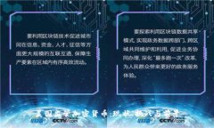 美国监管加密货币:现状、挑战与前景