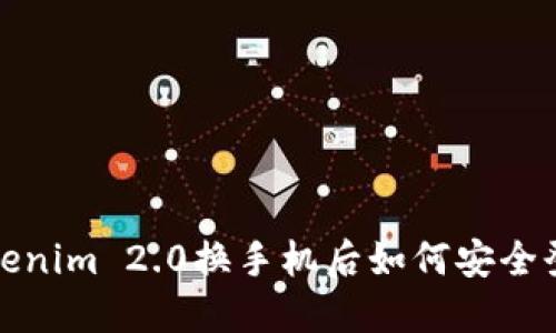 Tokenim 2.0换手机后如何安全登录