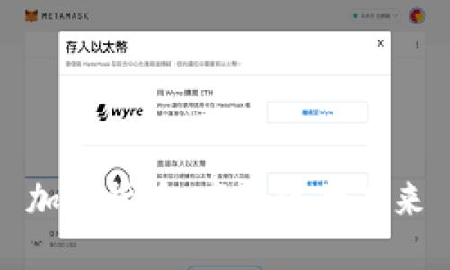 加密货币：商品化的未来