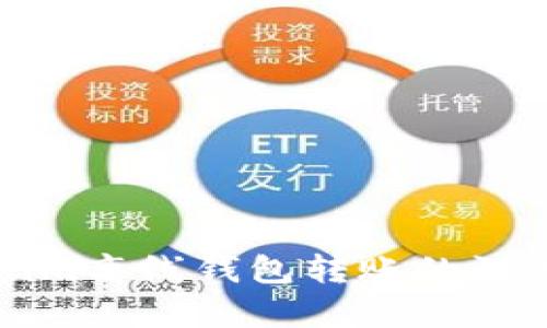 Tokenim离线钱包转账的深度解析