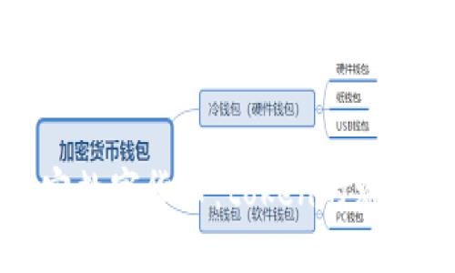 探索加密数字货币：token的魅力与未来