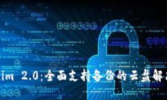 Tokenim 2.0:全面支持备份的云盘解决方案