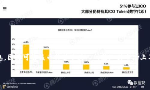 似乎您询问的是关于“tokenim2.0”的内容，但您提到该币种“无此币种”。对此我将无法提供相关详细信息，因为可能该币种并不为人所熟知或市场上不存在。然而，如果您有特定的主题或者相关问题希望讨论，可以提供更多的上下文，我将会很乐意帮助您！

如果您希望探讨区块链技术、加密货币或相关问题，或者寻找其他币种的信息，请告诉我！