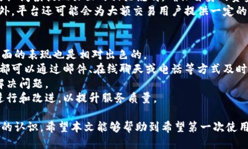 new_title如何激活Tokenimtrx并充分利用其功能/new_title

keywordsTokenimtrx，激活，功能/keywords

激活Tokenimtrx可能对于很多用户来说是一个相对新颖的过程，尤其是那些首次接触此系统的人。本文将详细介绍Tokenimtrx的激活步骤、操作要求以及如何高效利用其功能，带您了解这款工具在各个场景下的应用。

什么是Tokenimtrx
Tokenimtrx是一种基于区块链技术的数字资产管理和交易平台，专注于为用户提供安全、高效的资产管理服务。通过Tokenimtrx，用户不仅可以进行资产交易，还能进行资产的管理和监督，确保资产的透明性和安全性。

Tokenimtrx的功能特点
Tokenimtrx具有多种功能，包括实时交易、资产分析、个性化资产配置等。用户可以通过Tokenimtrx获得快速的交易反馈，实时监控各类资产的变化，同时还可以根据自己的需求，定制相关设置以达到最优的交易效果。

激活Tokenimtrx的步骤
如何激活Tokenimtrx？虽然每个人的具体操作方式可能略有不同，但通常来说，激活Tokenimtrx的步骤如下：
ol
    listrong注册账户/strong：用户需要前往Tokenimtrx的官方网站，填写相关信息进行注册，确保信息的准确性。/li
    listrong邮箱验证/strong：注册完成后，用户会收到一封验证邮件，需点击邮件中的链接以验证邮箱。/li
    listrong下载应用程序/strong：完成注册和验证后，用户可在应用商店或者官方网站下载Tokenimtrx的应用程序。/li
    listrong登录账户/strong：打开应用程序，输入注册时的账户信息进行登录。/li
    listrong设置安全措施/strong：为了保护账户安全，系统会要求用户设置双重验证等安全措施。/li
    listrong完成激活/strong：完成上述步骤后，用户的Tokenimtrx账户即可成功激活。/li
/ol

如何高效利用Tokenimtrx
成功激活Tokenimtrx后，用户可以通过以下几种方式高效利用该平台的功能：
ol
    listrong深入研究市场动态/strong：利用Tokenimtrx提供的市场数据、分析工具，研究市场趋势，制定投资策略。/li
    listrong个性化设置/strong：根据自己的投资风格和风险偏好，调整资产配置，选择最合适的产品。/li
    listrong利用自动化工具/strong：Tokenimtrx还提供了一些自动化交易工具，帮助用户实现资产的自动增值。/li
    listrong社区互动/strong：加入Tokenimtrx的用户社区，与其他投资者进行交流，获取更多的投资建议和市场见解。/li
/ol

在本文的后半部分，我们将探讨与Tokenimtrx相关的五个问题，每个问题都将详细解答，为您提供更为全面的了解。

问题一：Tokenimtrx的安全性如何？
安全性是任何数字资产管理平台的重中之重。Tokenimtrx采取了多层次的安全保护措施，包括但不限于数据加密、双重验证和定期安全审查等措施。
首先，Tokenimtrx的用户数据采用高级加密算法进行保护，确保用户的信息不会被未授权的第三方访问。其次，平台通过实施双重验证机制，即使账户密码被泄露，未经确认的设备也无法登录账户。
此外，Tokenimtrx定期进行安全审查，确保平台在面对新兴的安全威胁时能保持防护效果。平台还鼓励用户对自己的账户进行定期密码更换，增加账户安全性。
最后，Tokenimtrx还建立了风险应对机制，一旦发现异常交易或潜在的安全隐患，系统会立即发出警报，提醒用户检查账户状况。

问题二：如何进行Tokenimtrx的资产交易？
资产交易是Tokenimtrx的核心功能之一，用户可以通过直观的界面进行各种交易操作。具体步骤如下：
ol
    listrong登录账户/strong：成功激活账户后，用户首先需要登录Tokenimtrx。/li
    listrong选择交易资产/strong：在主界面，用户可以浏览平台提供的多种资产，根据需要选择要进行交易的资产。/li
    listrong设置交易参数/strong：用户可以设置交易数量、价格等参数，系统将基于这些参数进行交易。/li
    listrong确认交易/strong：在确认无误后，用户可以提交交易请求，系统会进行处理并即时反馈结果。/li
/ol
为了确保交易的顺利进行，用户需要注意实时监控市场动态，选择合适的交易时机。同时，Tokenimtrx还提供了一些专业工具，帮助用户进行决策分析。

问题三：Tokenimtrx支持哪些类型的数字资产？
Tokenimtrx支持多种类型的数字资产，以满足不同用户的需求。主要包括但不限于以下几种：
ol
    listrong加密货币/strong：如比特币、以太坊等主流加密货币，用户可以进行交易和投资。/li
    listrong稳定币/strong：与法币挂钩的稳定币，为用户提供更为稳定的价值存储选项。/li
    listrong代币/strong：平台可能支持多种基于不同区块链的代币，用户可根据自身需求进行选择。/li
/ol
此外，Tokenimtrx还会不断扩展其支持的资产种类，以适应市场变化和用户需求。用户在选择资产时，可以根据投资回报率、市场流动性等因素进行判断。

问题四：Tokenimtrx的手续费如何？
使用Tokenimtrx进行交易时，用户需要关注相关手续费问题。手续费通常包括交易手续费、提现手续费等。
首先，交易手续费因资产种类和交易方式不同而异。平台会在进行交易时清晰地展示手续费状态，用户在交易前可提前了解相关信息。
其次，提现手续费也可能因所提取的资产类型而有所不同。用户在进行提现操作时，应仔细阅读提现页面的相关说明，确保自身的资金成本控制在可接受的范围内。
Tokenimtrx会定期进行手续费政策调整，用户应关注官方公告，及时获取最新信息。此外，平台还可能会为大额交易用户提供一定的手续费折扣，以吸引更多优质用户。

问题五：Tokenimtrx是否提供客户支持？
一个优质的数字资产管理平台必然会提供良好的客户支持服务。Tokenimtrx在这一方面的表现也是相对出色的。
首先，Tokenimtrx设有专门的客服团队，用户在使用平台过程中遇到任何问题或疑问，都可以通过邮件、在线聊天或电话等方式及时联系到客服团队，获得专业的解答和支持。
其次，平台还提供详尽的帮助文档和常见问题解答，用户可以自行查阅相关信息，快速解决问题。
最后，Tokenimtrx鼓励用户通过反馈渠道提出建议和意见，平台会基于用户反馈不断进行和改进，以提升服务质量。

通过以上对Tokenimtrx的详细介绍，您应该对如何激活及使用这一平台有了更为清晰的认识。希望本文能够帮助到希望第一次使用Tokenimtrx的用户，让您在数字资产管理中更加顺利。
