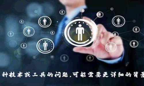 抱歉，您提到的“tokenim2.0输入提示无效”似乎是一个特定于某种技术或工具的问题，可能需要更详细的背景信息来提供帮助。请提供更多上下文或具体问题，我将尽力协助！