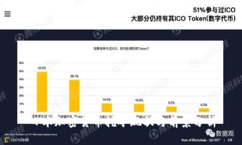 日本加密货币挖矿现状与前景分析