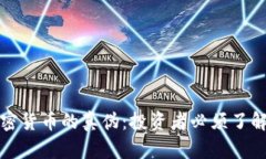 揭秘加密货币的真伪：投资者必须了解的真相